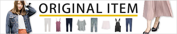 オリジナルアイテム