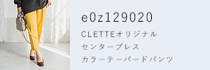 CLETTEオリジナル★センタープレスカラーテーパードパンツ