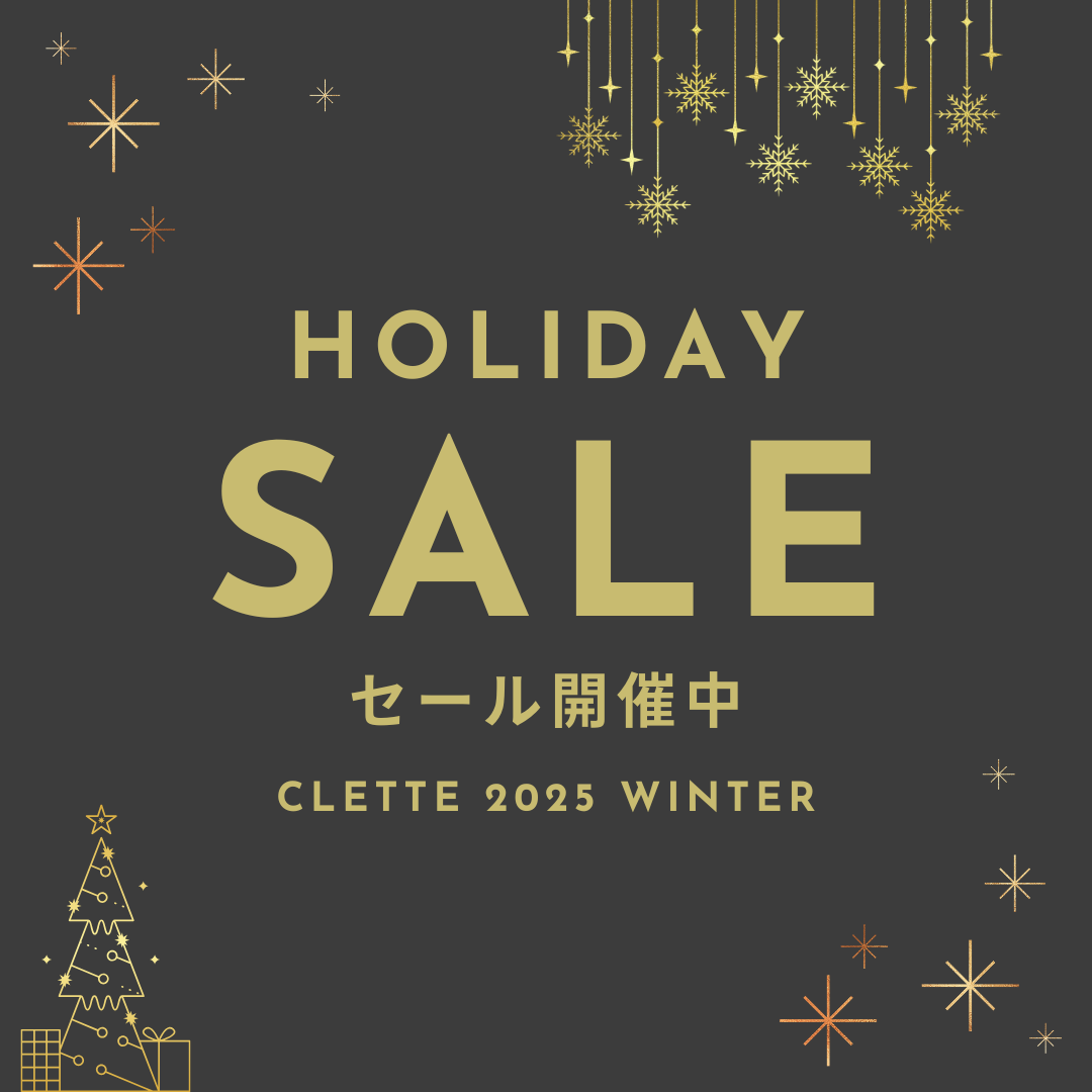 ホリデーセール