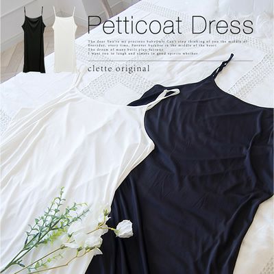 インナー特集 インナー特集