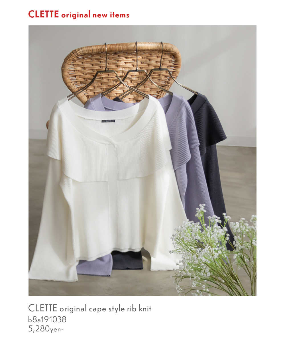 ケープ風リブニット