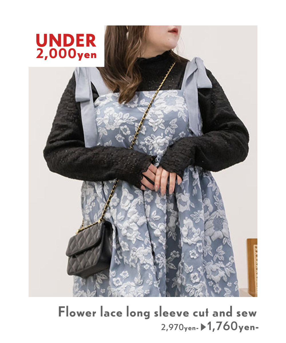 フラワーレース長袖カットソー