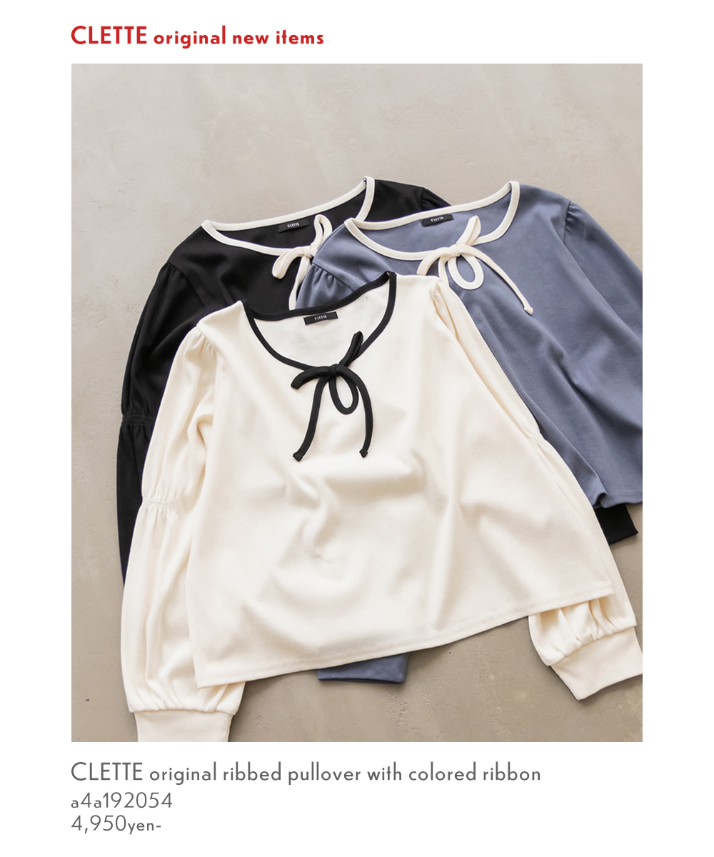 配色リボン使いリブプルオーバー