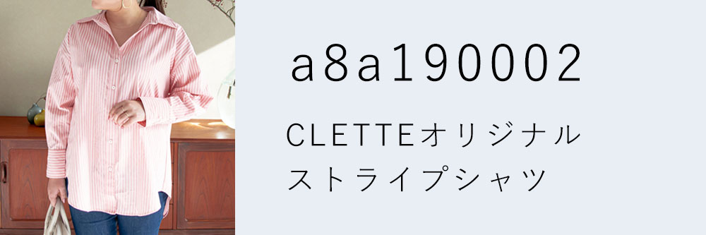 CLETTEオリジナル★ストライプシャツ
