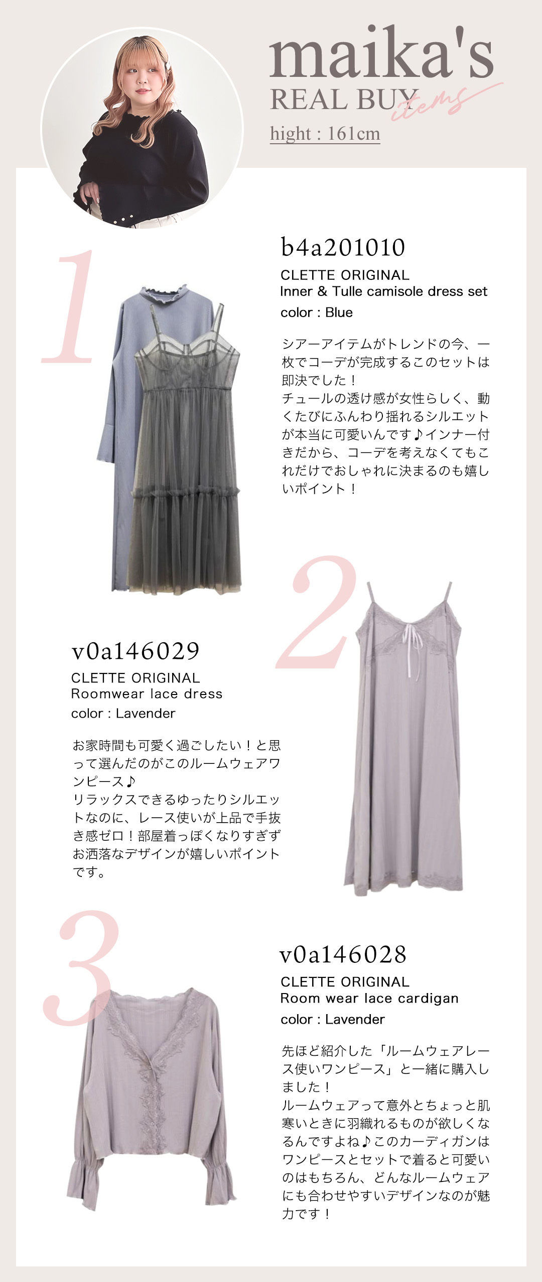 maika's real buy item