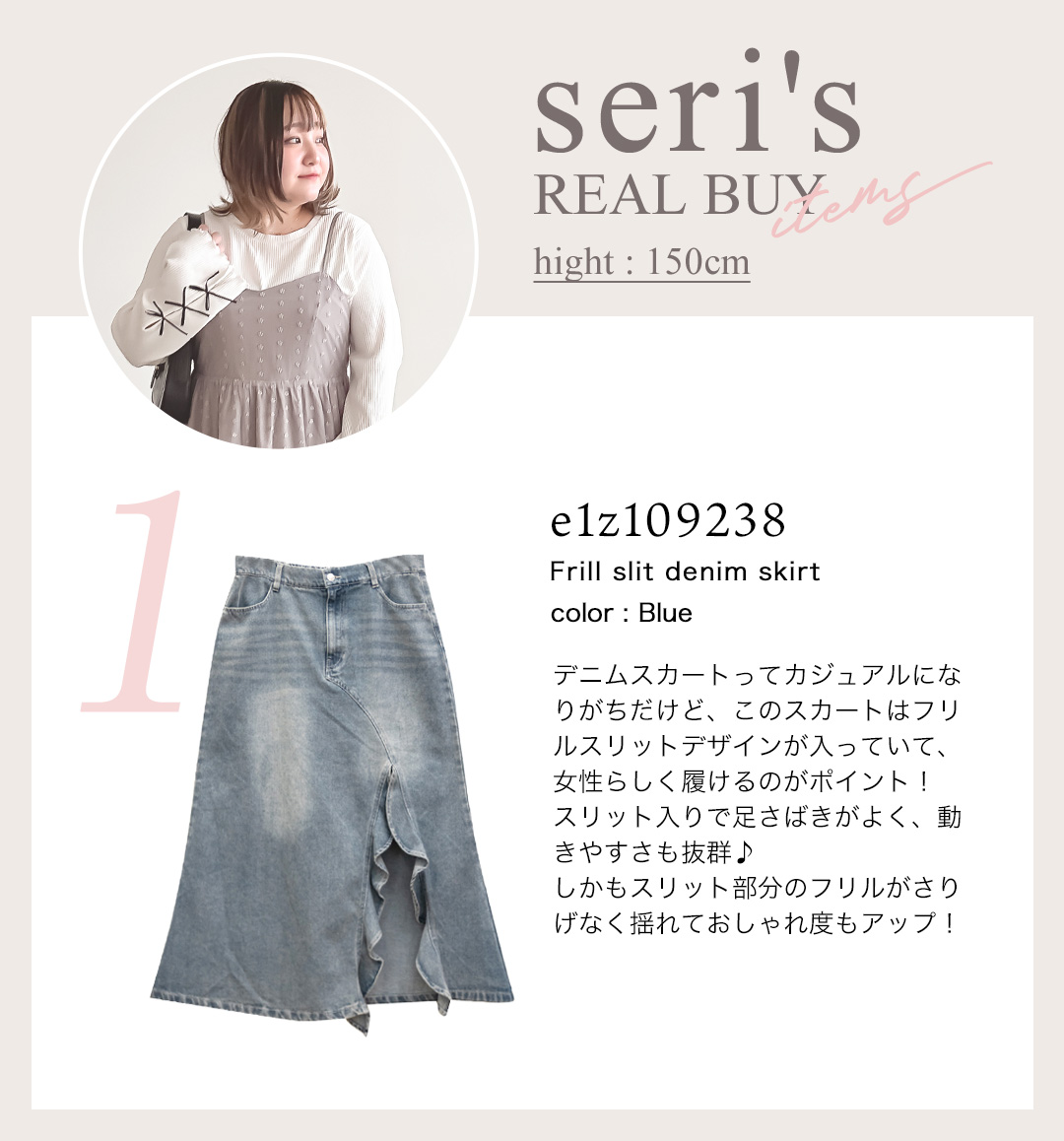 seri's real buy item