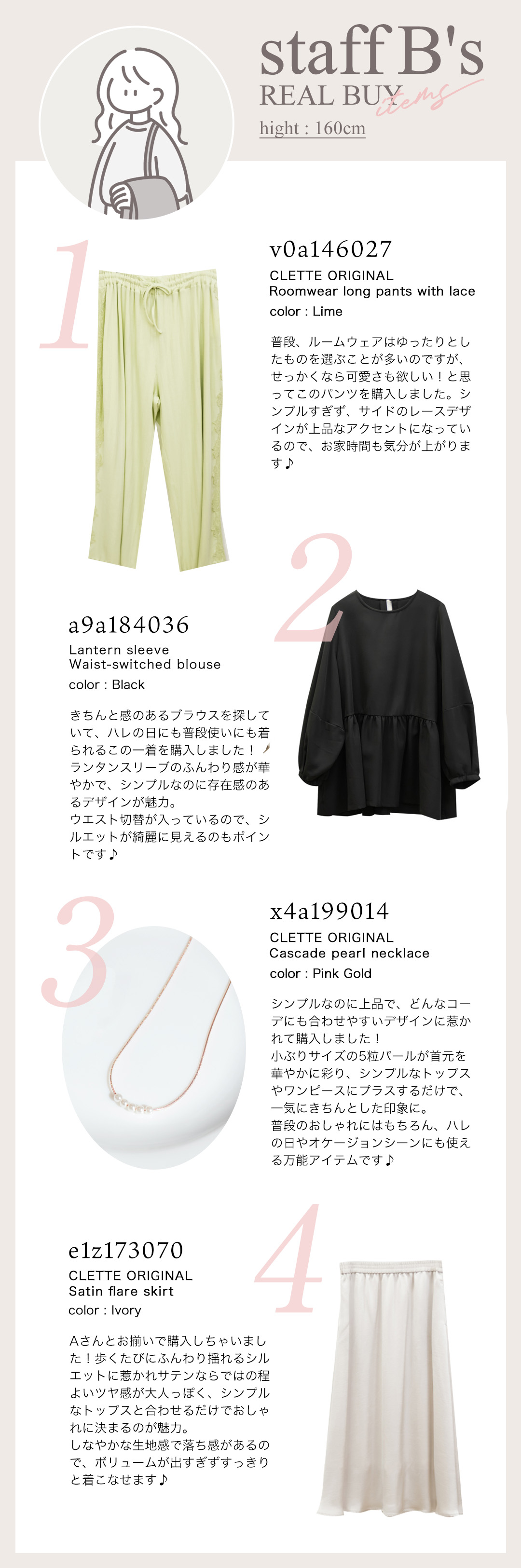 staff B's real buy item