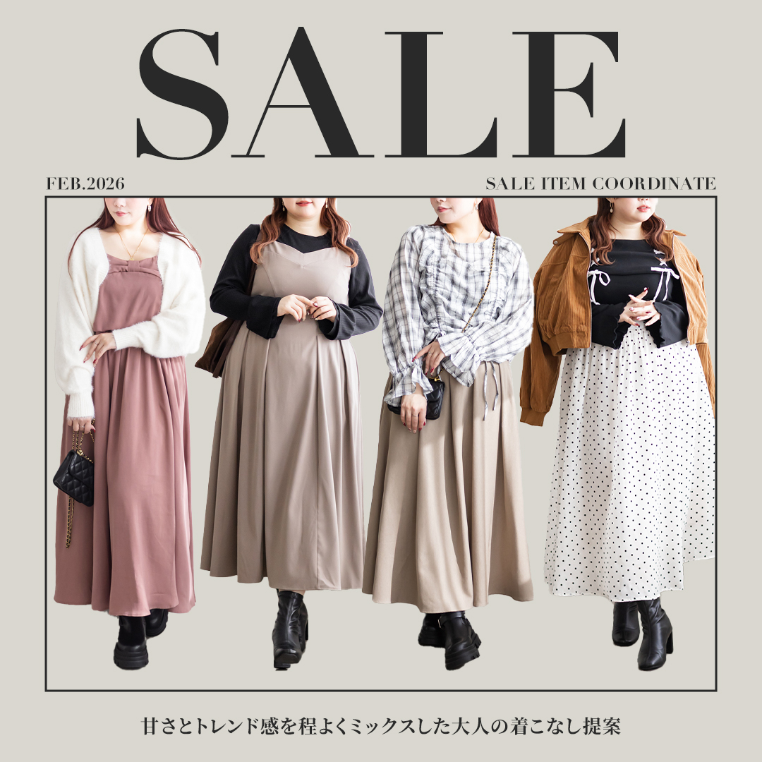 セールコンテンツ