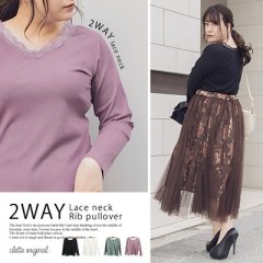 cletteオリジナル★2WAYレースネックリブプルオーバー