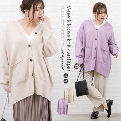 ポケット付Vネックルーズニットカーディガン1