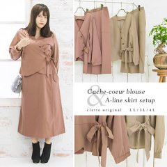 cletteオリジナル★カシュクールブラウス＆Aラインスカートセットアップ