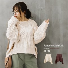 ランダムケーブル編みニット6