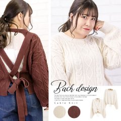 バックデザインケーブルニット7