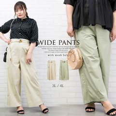 メッシュベルト付ワイドパンツ1