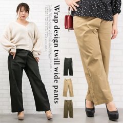ラップデザインツイルワイドパンツ2