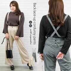 サスペンダー付バックレースアップコーデュロイパンツ1