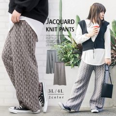 ジャガードニットパンツ1