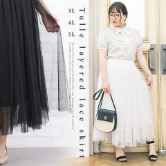 チュール重ねデザインレーススカート4