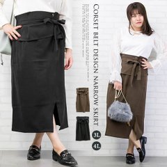 コルセットベルトデザインナロースカート1