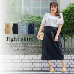 共地ベルト付タイトスカート2