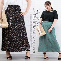 後ろスリット小花柄ロングスカート2