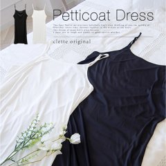 cletteオリジナル★ペチコートワンピース2