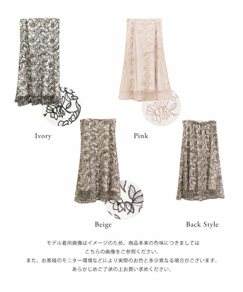 花柄刺繍マーメイドスカート | 大きいサイズ レディース専門店 CLETTE ...