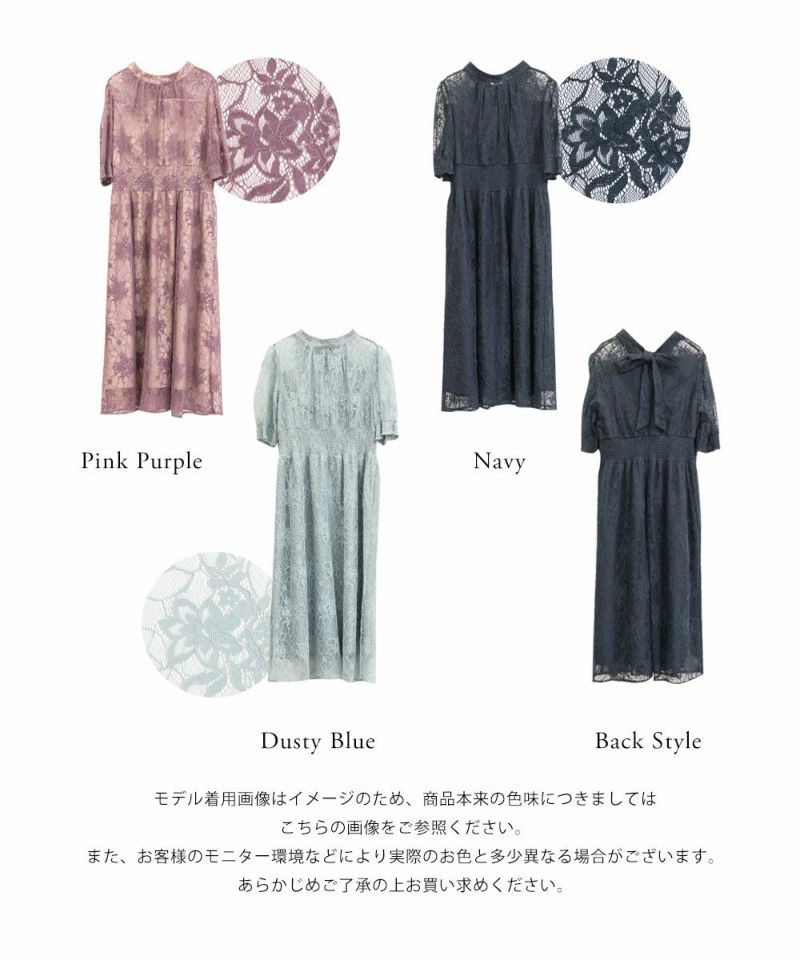 バックリボンレースワンピースドレス | 大きいサイズ レディース