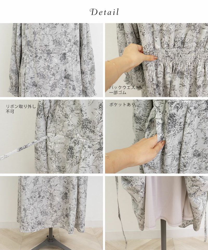 結婚式・パーティー・オケージョンドレス】Flower Printed Tulle