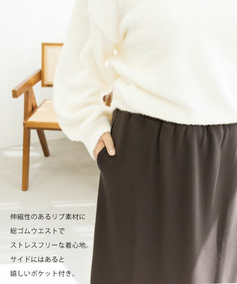 CLETTEオリジナル☆リブナロースカート | 大きいサイズ レディース専門 
