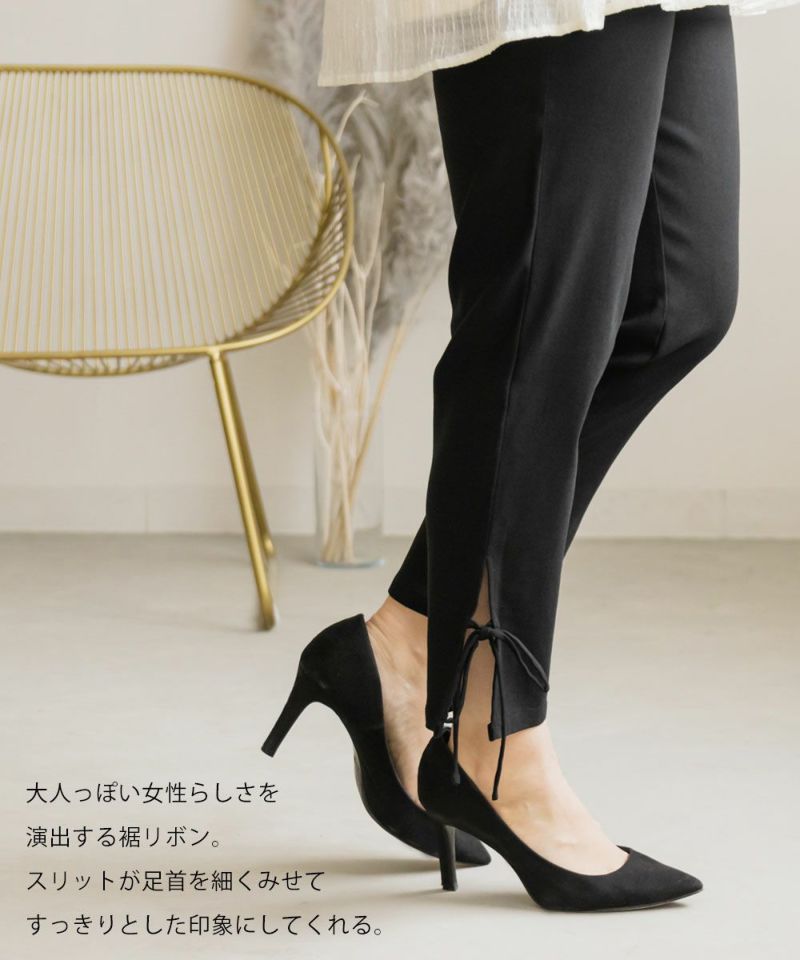 CLETTEオリジナル☆裾リボンストレッチパンツ | 大きいサイズ