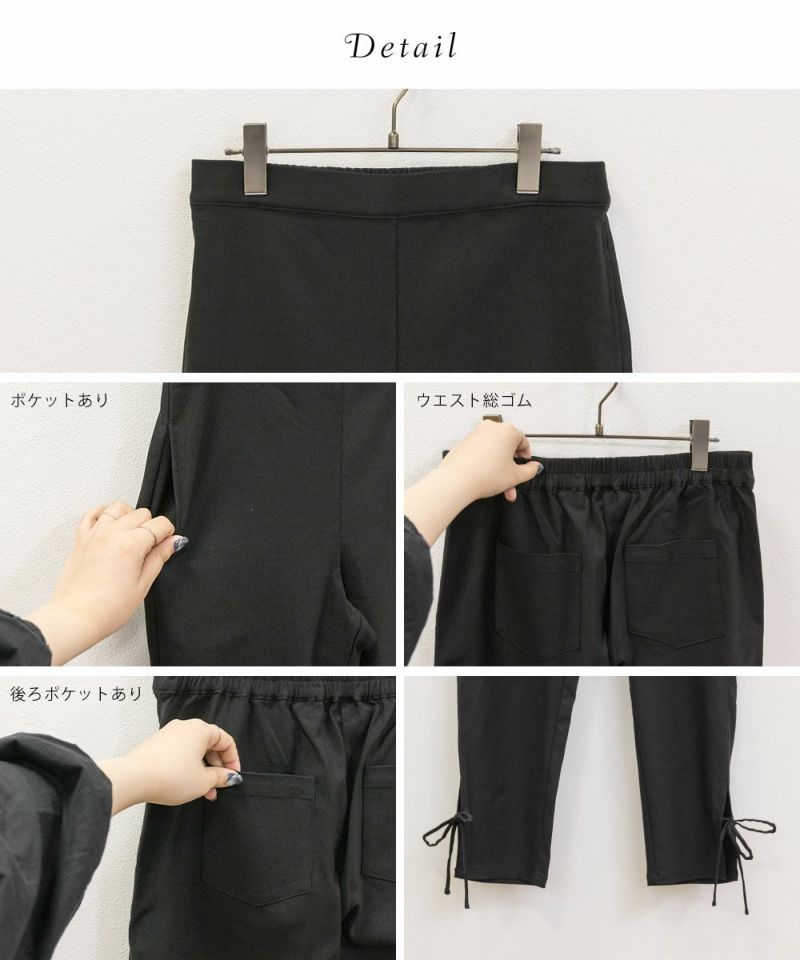 CLETTEオリジナル☆裾リボンストレッチパンツ | 大きいサイズ