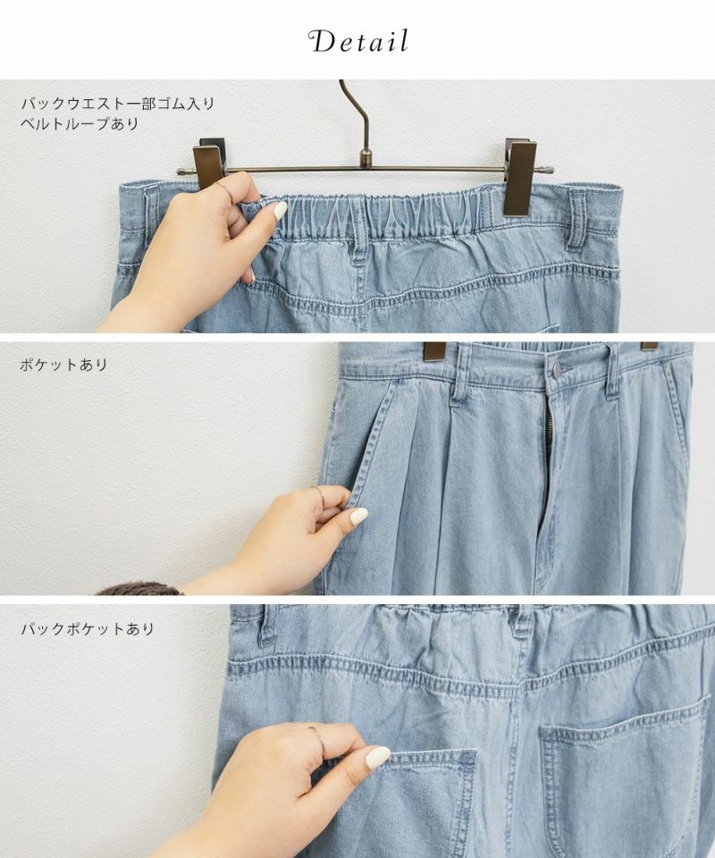 麻混デニムペグトップパンツ | 大きいサイズ レディース専門店