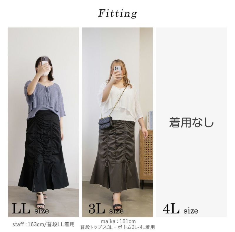 CLETTEオリジナル☆シャーリングリボンマーメイドスカート