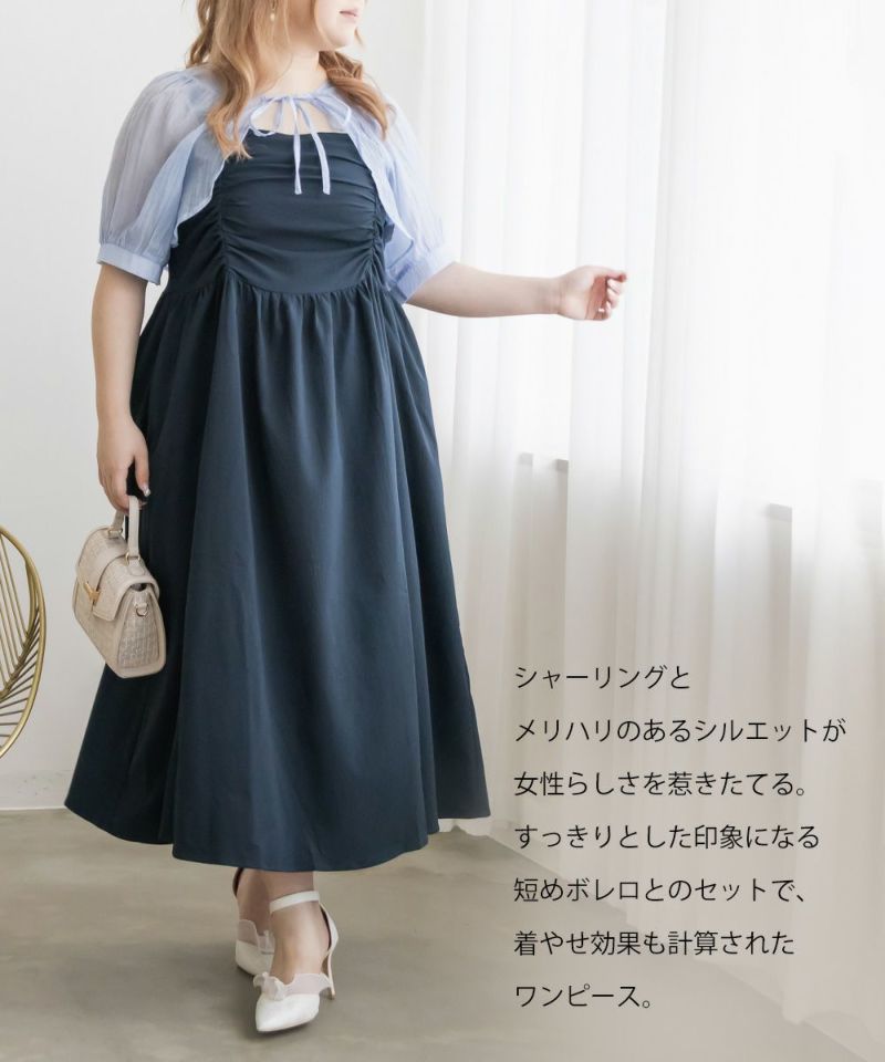 CLETTEオリジナル☆ボレロセットシャーリングワンピース