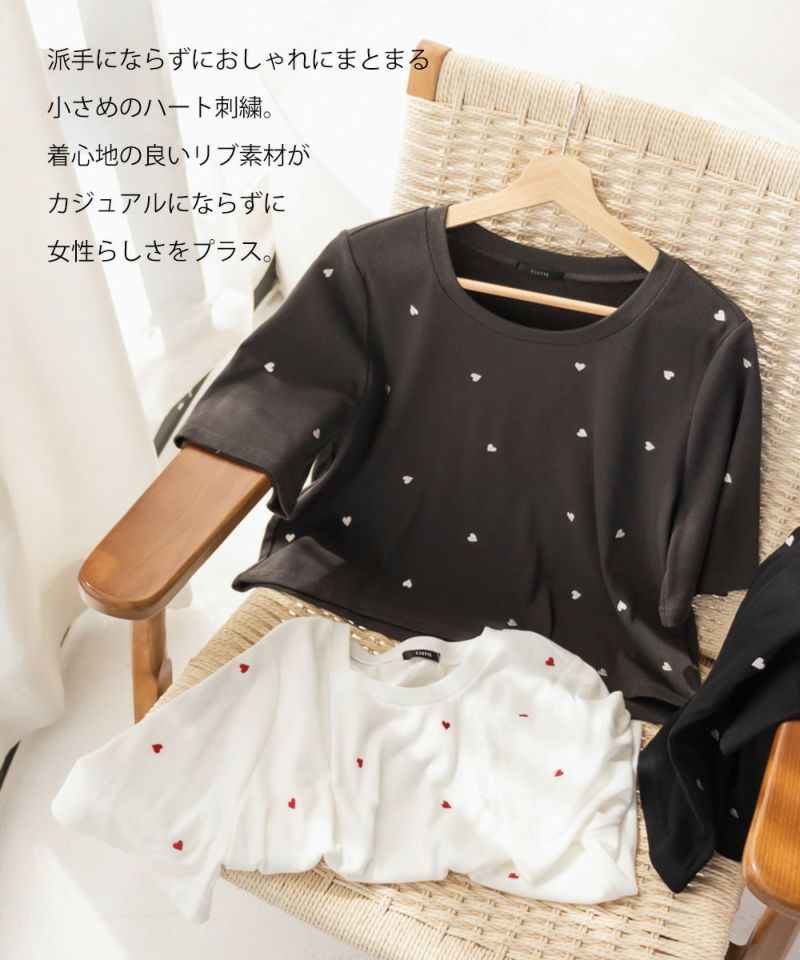CLETTEオリジナル☆ハート刺繍プルオーバー | 大きいサイズ