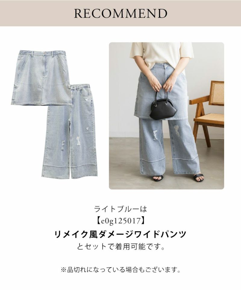 ペインターデザインデニムミニスカート | 大きいサイズ