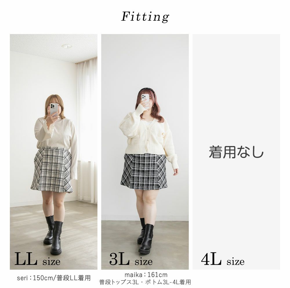 レリアンタグ付き新品チェック柄ツイードスカート13号大きいサイズ 