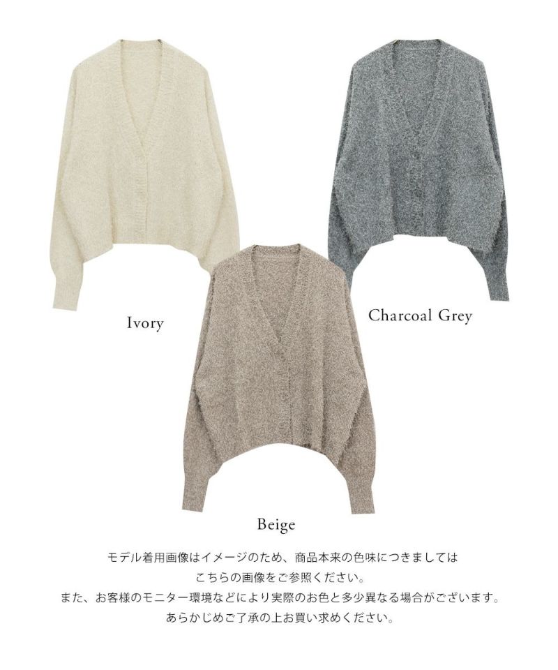 CLETTEオリジナル☆Vネックシャギーカーディガン | 大きいサイズ
