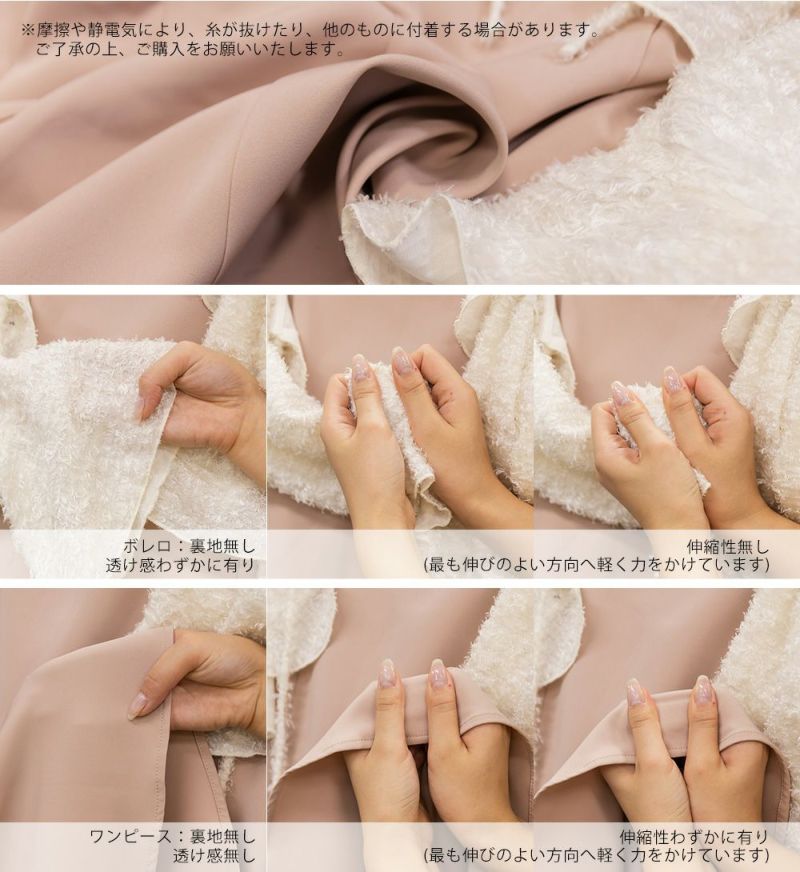 CLETTEオリジナル☆シャギーボレロセットワンピース | 大きい