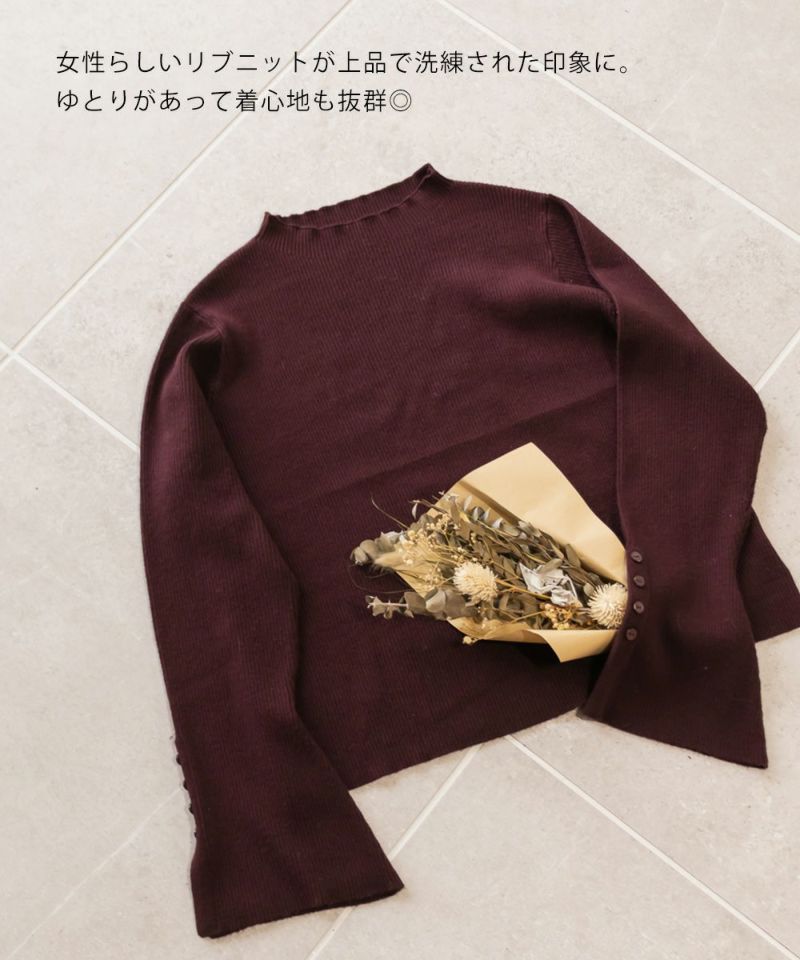 CLETTEオリジナル☆袖ボタンプチハイネックリブニット | 大きい