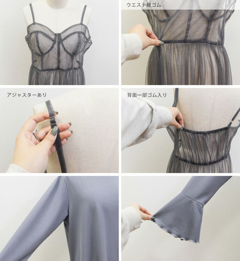 CLETTEオリジナル☆インナー付きチュールキャミワンピースセット