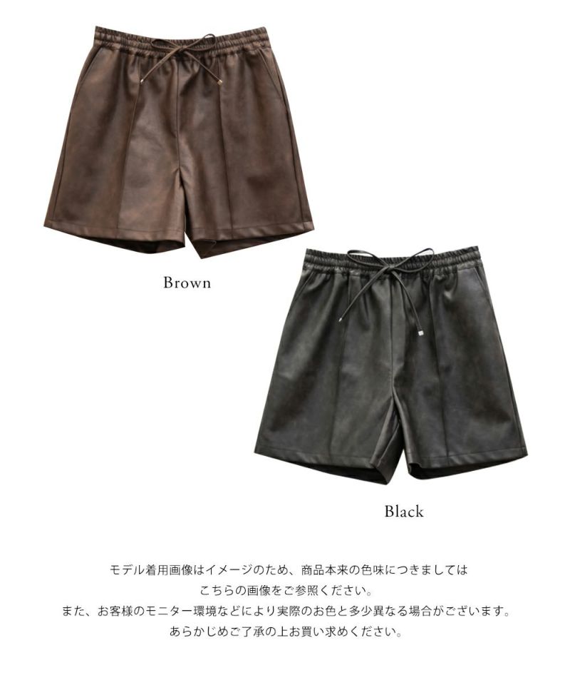 フェイクレザーショートパンツ | 大きいサイズ レディース専門店
