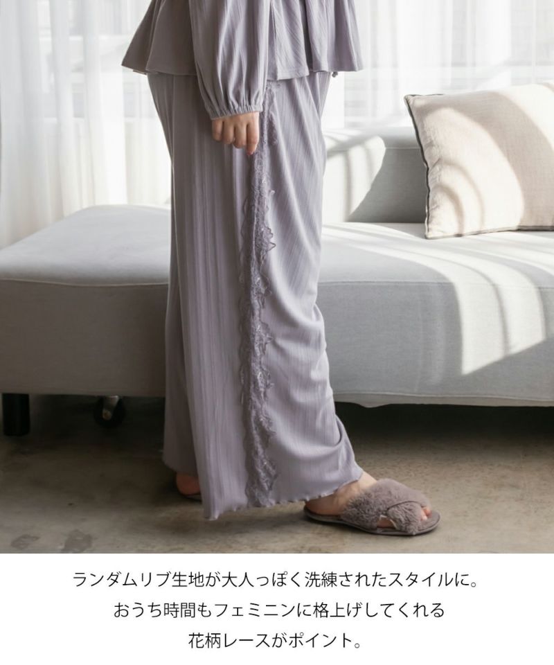CLETTEオリジナル☆ルームウェアレース使いロングパンツ