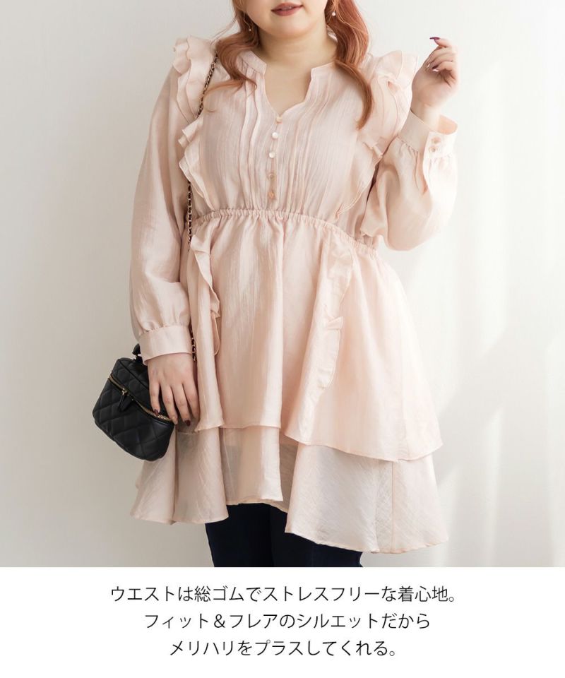 CLETTEオリジナル☆インナー付きフリルティアードチュニック