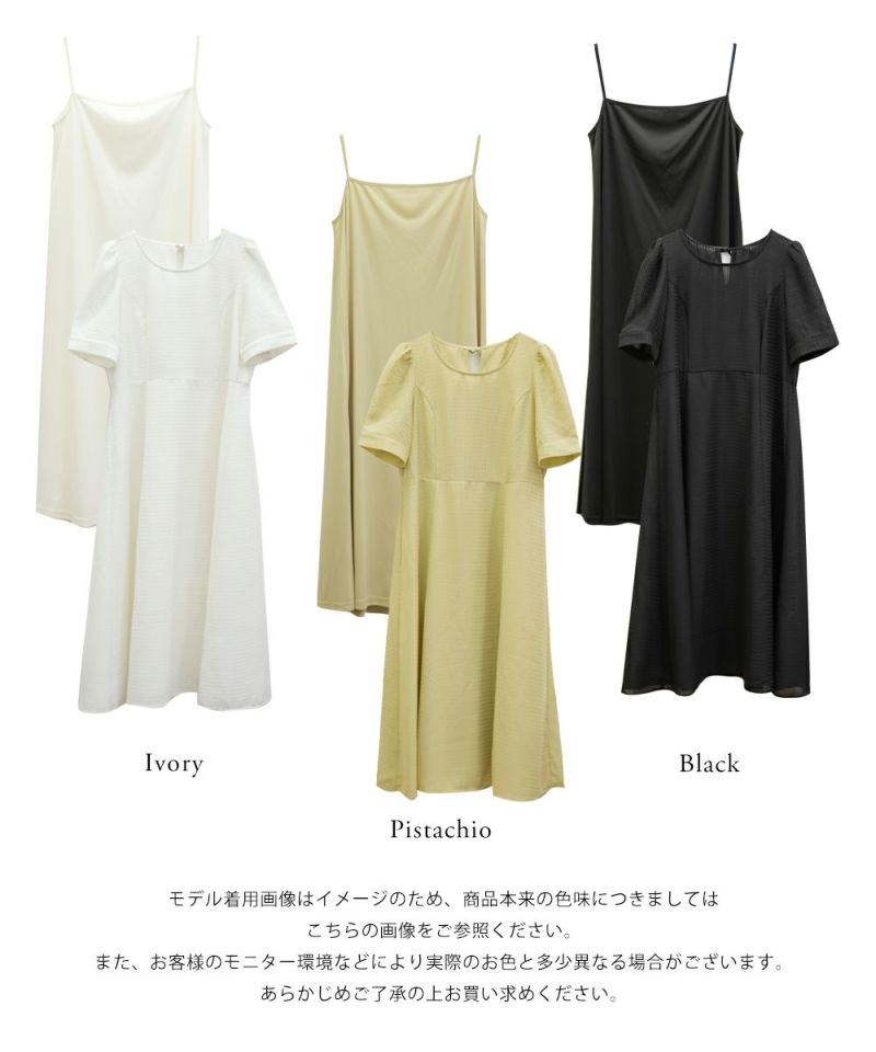 CLETTEオリジナル☆ペチコート付きシアーチェックワンピース