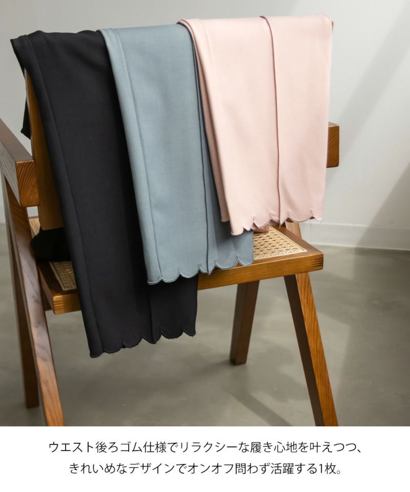 CLETTEオリジナル☆裾スカラップストレートパンツ | 大きい