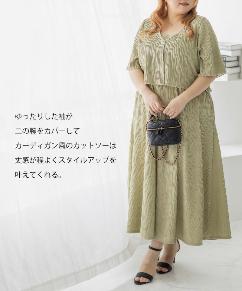 CLETTEオリジナル☆ウェーブカットソーセットワンピース
