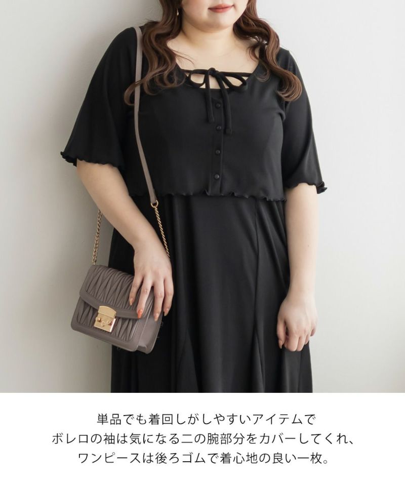 CLETTEオリジナル☆シャギーボレロセットワンピース | 大きい