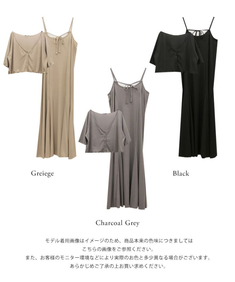 CLETTEオリジナル☆ボレロセットキャミワンピース | 大きいサイズ